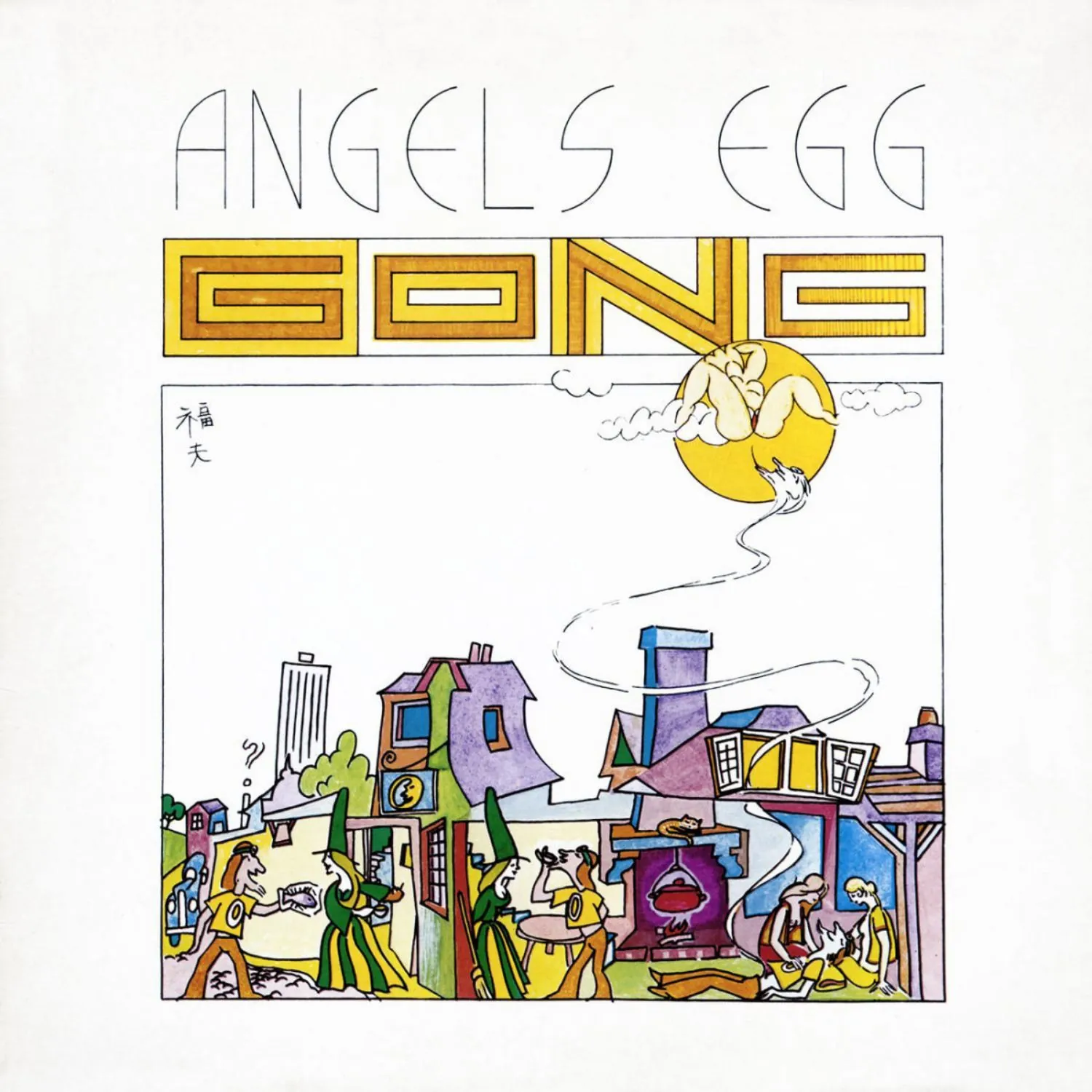 Imagem da capa do álbum Angel's Egg do Gong